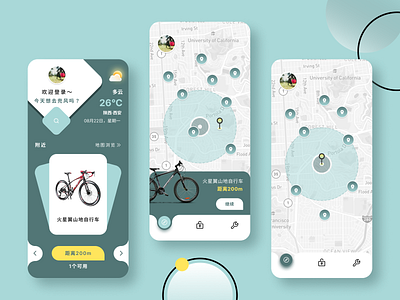 Interface design of mobile terminal of shared bicycle