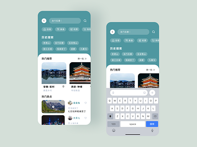 Search interface design app delicious food design graphic design history search hotel illustration logo plane ticket scenic spot search shopping trip ui ux