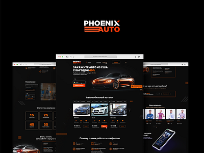 Landing Page for PhoenixAuto