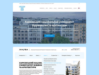 Redesign Web for KNUCA Kharkiv design figma redesign web