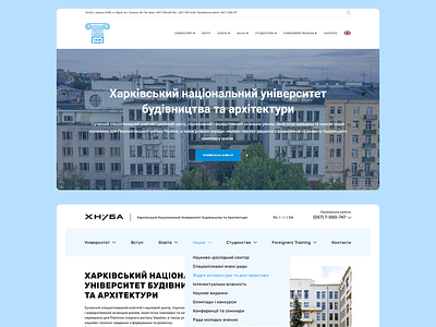 Redesign Web for KNUCA Kharkiv