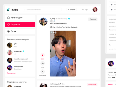 TikTok Concept by h0NAYK