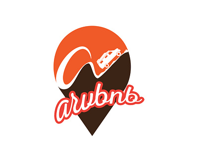 ARVBNB logo adventure best logo camper campervan creative logo desert fine logo inspiration logo logo inspiration nice logo off road path road track van