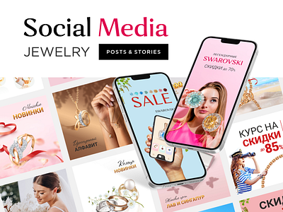 JEWELRY SOCIAL MEDIA. POSTS & STORIES jewellery jewellery design jewelry jewelry design jewelry social media social media