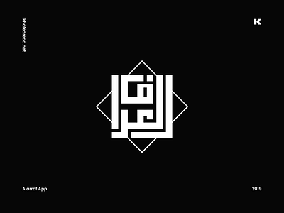 Alarraf App arabic logo branding geometric arabic logo kuffi logo kufi logo logo minimal logo minimalist modern arabic logo monogram logo simple arabic logo typography wordmark