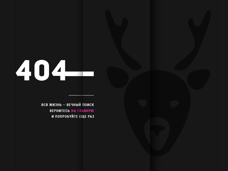 404 404 animation deep design interaction minimalism motion ui ux websites