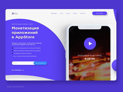 Main pages - Hello school blue design iphone x landing page main page site web webdesign website