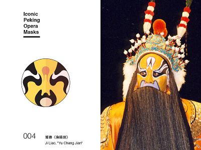 Iconic Peking opera masks (No.004 Ji Liao) icon illustration vector