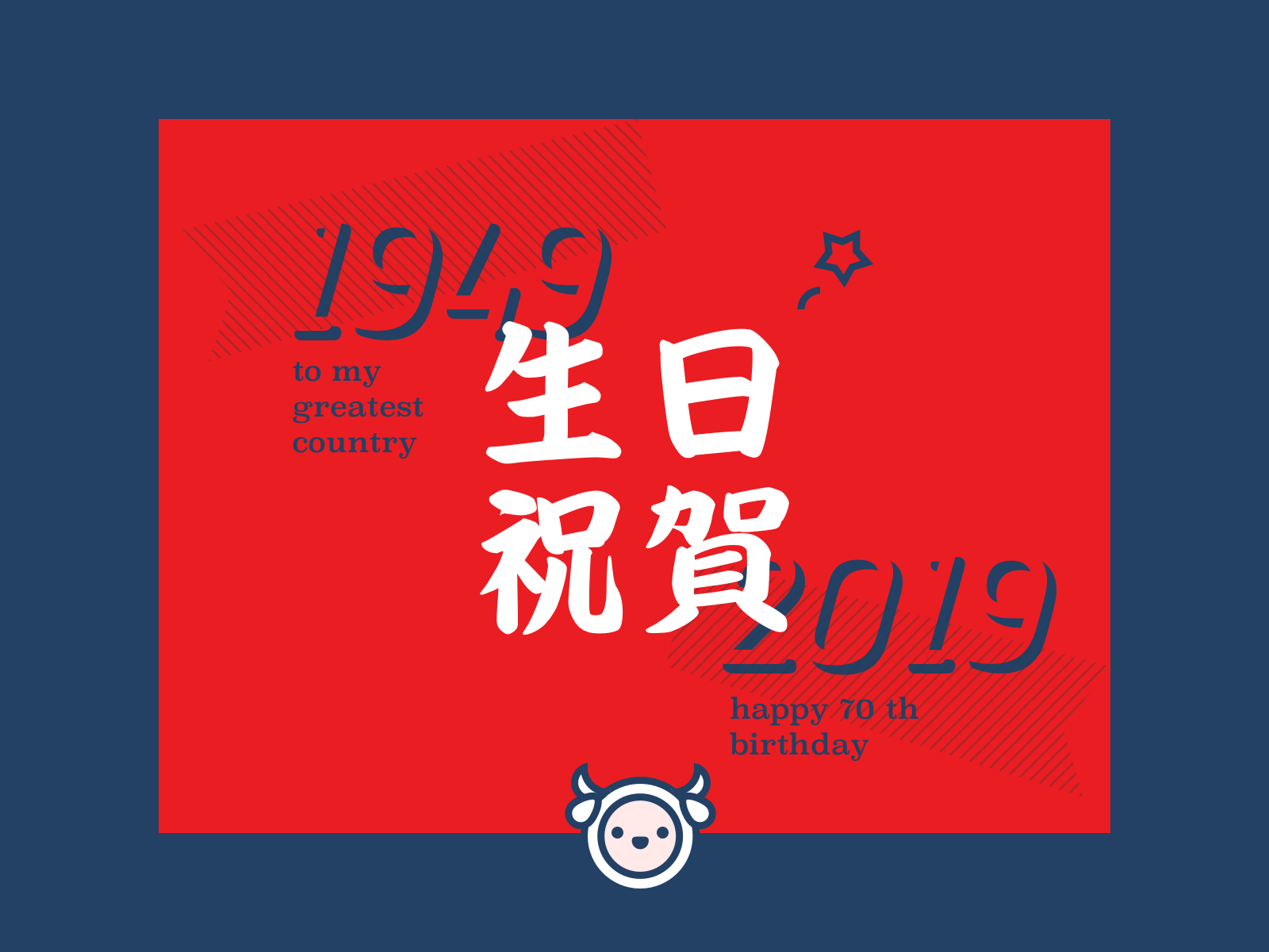 Happy 70th Birthday to China flat icon illustration vector