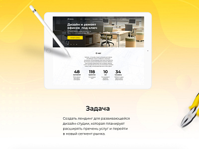 Landing page for the interior design studio furniture design interior design landing landing design landing page landingpage photoshop sites ui ux web webdesign website website design