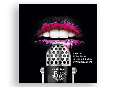 Banner banner banner ad design karaoke иллюстрация