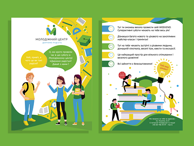 brochure brochure brochure design brochure layout brochure mockup illustration дизайн иллюстрация кошка распечатать