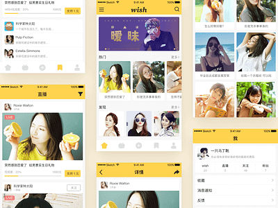 愿望 wish wish wish live yellow app 愿望 直播