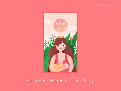 Happy Women's Day