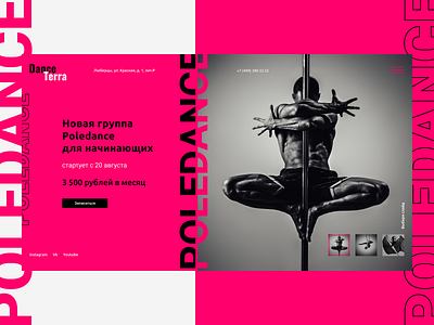 Сoncept of school dance website concept dance dancer design figma first design first shot firstshot interface poled dance school ui ux web website