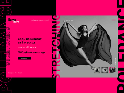 Сoncept of school dance website concept dance dancer design figma first design interface school ui ux web website