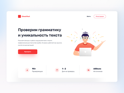 SpellChecker branding bunner illustration logo ui web веб логотоип сайт