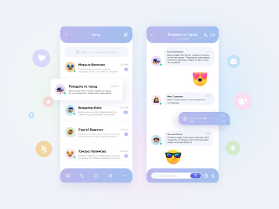 Daily UI 013 Direct Messaging app chat dailyui design gradient messaging mobile app mobile design ui ux web webdesign