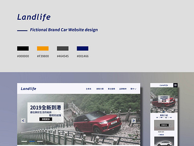 Responsive web design| Car website brand car illustration mobile responsive ui web web design 汽車品牌 汽車網站 網頁設計