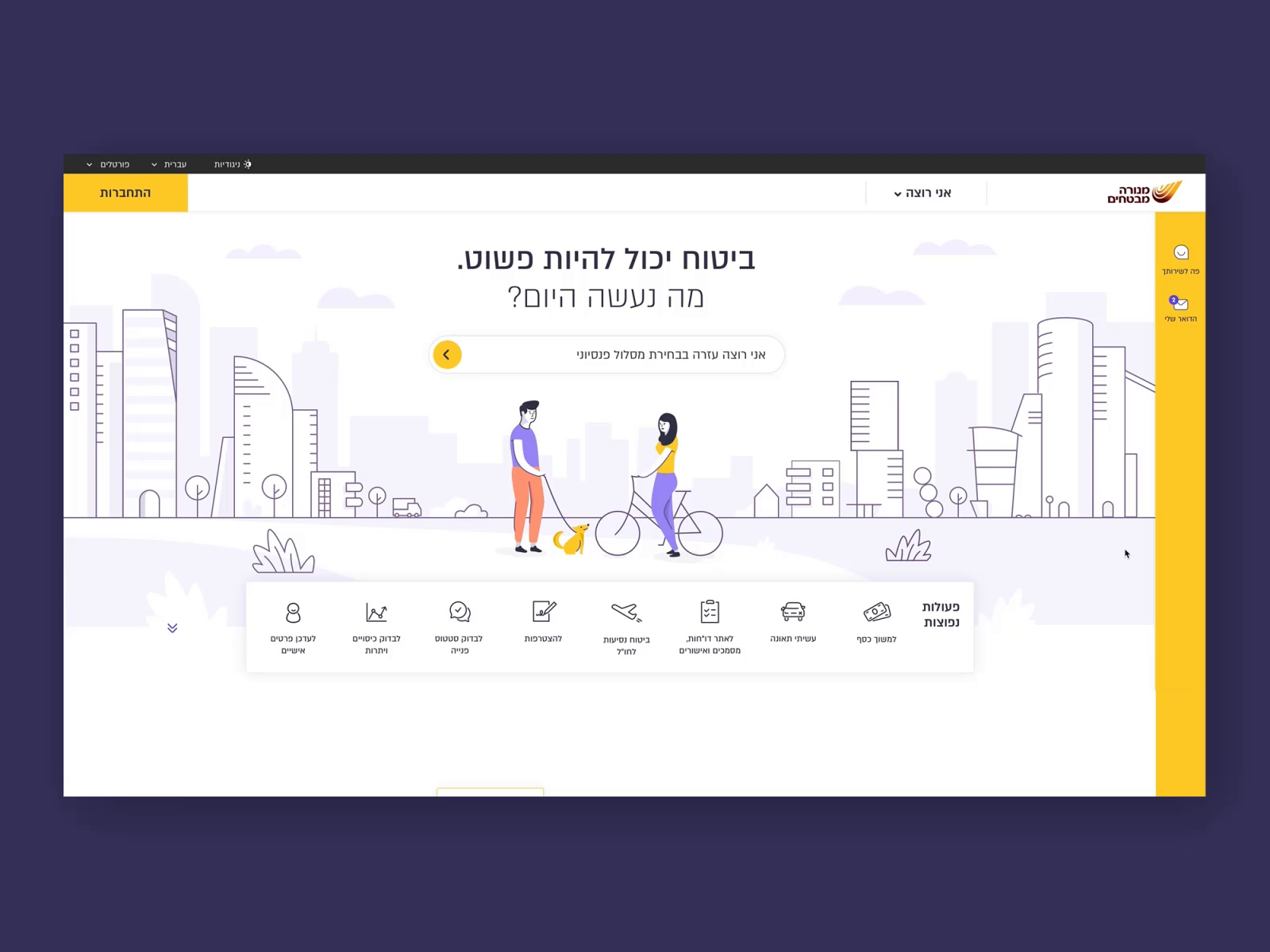 Menora Mivtachim Insurance New site by Firma on Dribbble