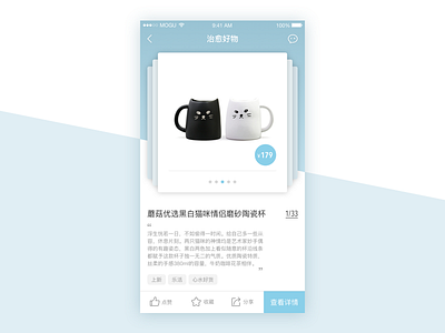 A concept page app mogu street shopping ui