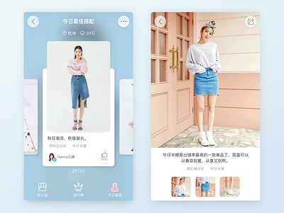 0929concept app collocation shopping ui