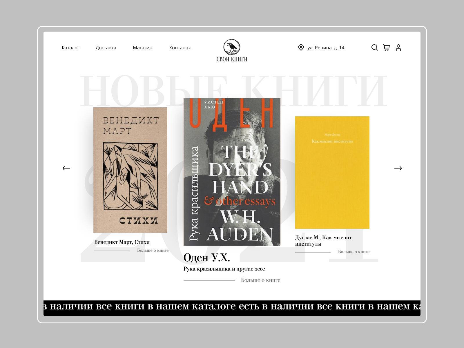 Website For Russian Bookstore By Lera Bogomolova On Dribbble       1 4x 