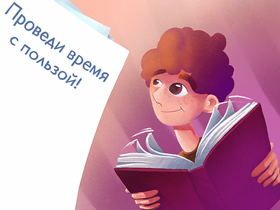 Мальчик с книжкой.