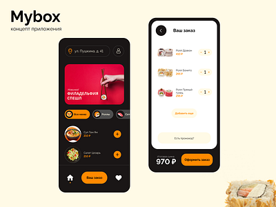 Mybox concept app delivery app food ios sushi ui
