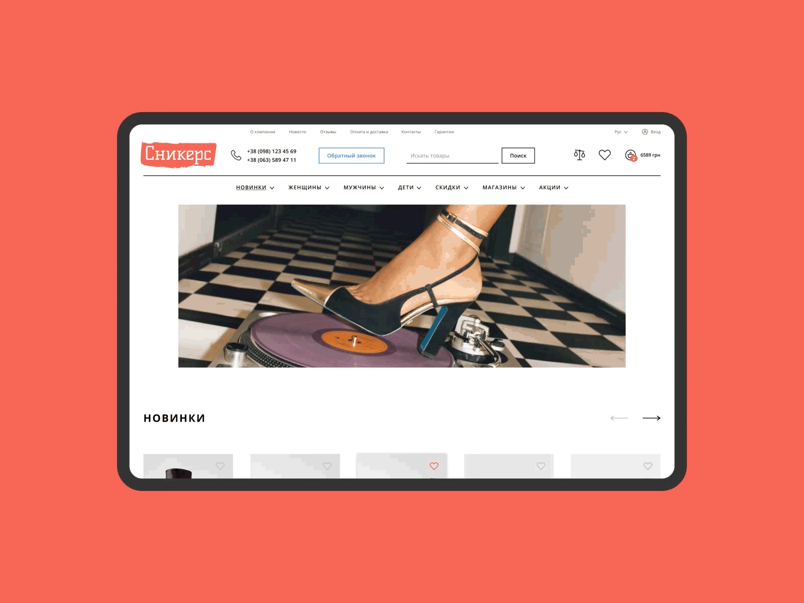 Snickers Shop Shoe - UI animations concept