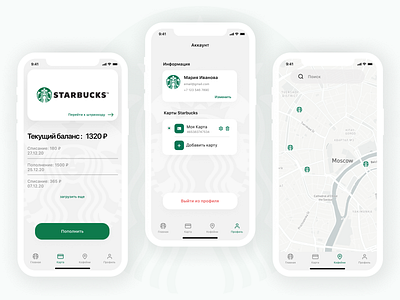 Starbucks app Russia redesign concept design ios app ios14 iosapp map starbucks