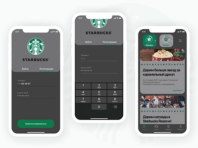 Starbucks app Russia redesign Dark Theme concept dark theme ios14 iosapp log in screen starbucks ui