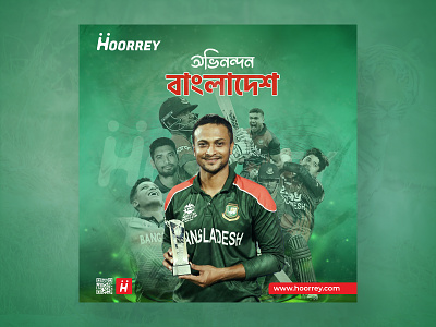 Bangladesh Cricket Winning Celebration Social Media Post Design
