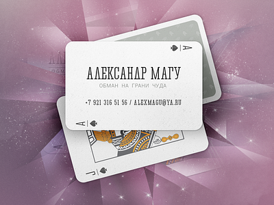 Magu Coming soon page @2x card magic page play web