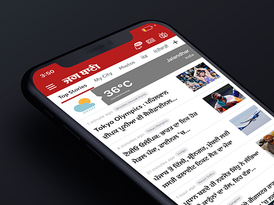 Jagbani Punjabi News App design graphic design illustration interaction design iphone app design jagbani jagbani app jagbani punjabi news app news app news app in punjabi photoshop design punjabi news app ui uiux