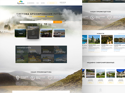 Travel agency site clean design landing psd travel ui web web design web design website