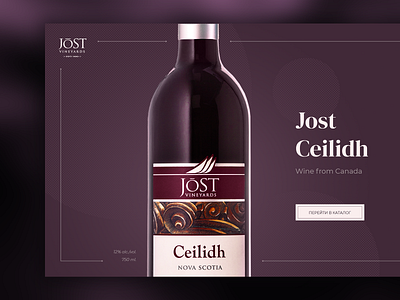 Jost Ceilidh - UI/UX Design