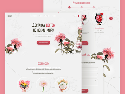 Flowers - UI/UX Design design flowers landing page ui uiux web web design веб дизайн лендинг посадочная страница цветы