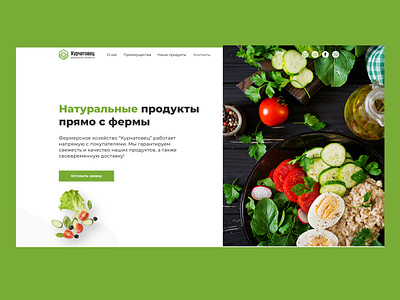 Homepage "Курчатовец"