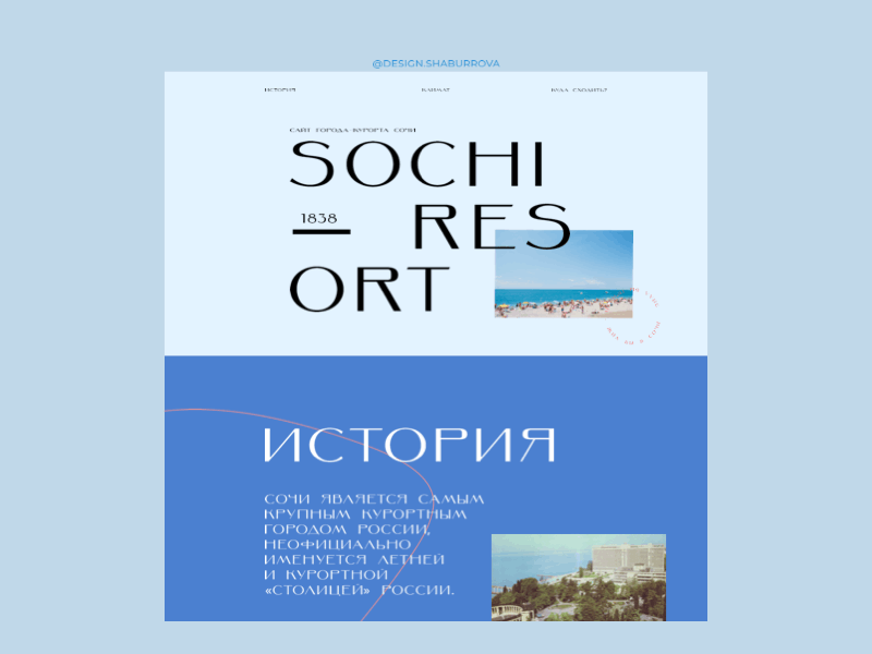 Concept for city Sochi concept design figma flat homepage landing landing page. minimal ui web design