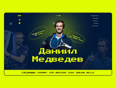 Concept Daniil Medvedev's website (homepage) concept design homepage landing landing page. tennis ui us open web design