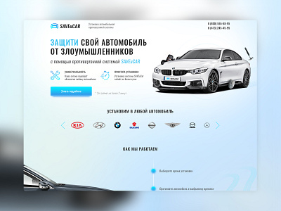 SaveUCar design landing page landing page design landingpage logo ui ux web website