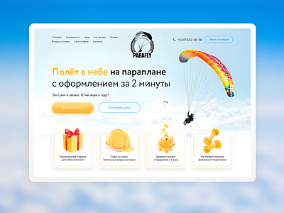 Paragliding / Landing Page 2color design fly landing page landing page design landingpage parachute parafly paragliding sky ui ux website yellow