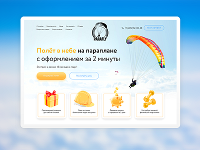 Paragliding / Landing Page