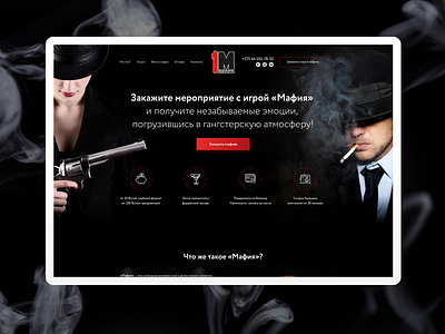 Club for the game "Mafia" black dark dark theme design landing page landing page design landingpage mafia red smoke