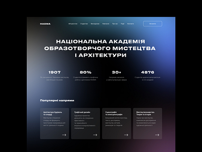 University website - UI/UX design dark landing page dark mode dark theme education landing page study ui university university design ux web design