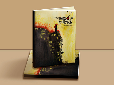 Book Cover Design