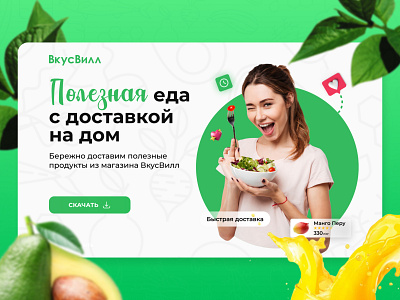 Healthy food delivery branding dashboard delivery design figma food interface landing promo ui