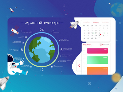 Galaxy Dashboard calendar dashboard dribbble galaxy presale task manager trends uiux webdesign