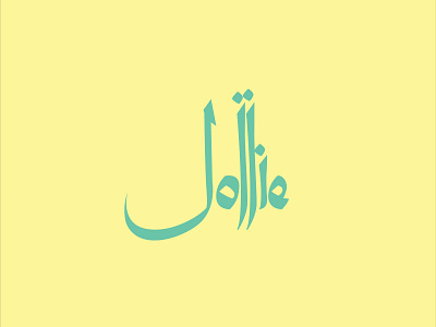 Jollie brand branding clean design flat illustration illustrator logo minimal typography